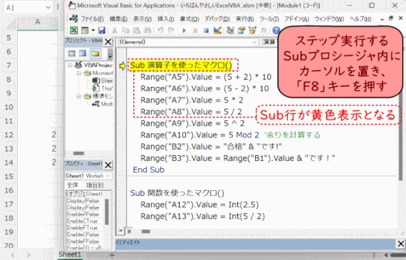 (g23) ステップ実行を開始する