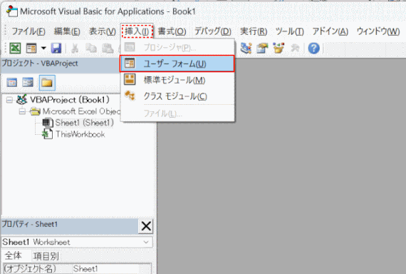 (i02) ユーザーフォームを作成する