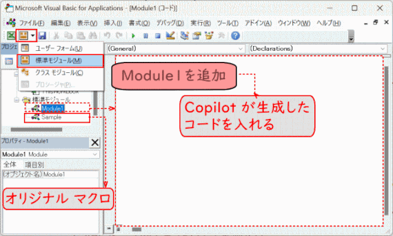 (h01)「Module1」を挿入する