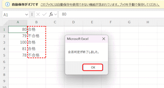 (C2L10_04) 結果と終了メッセージが表示される