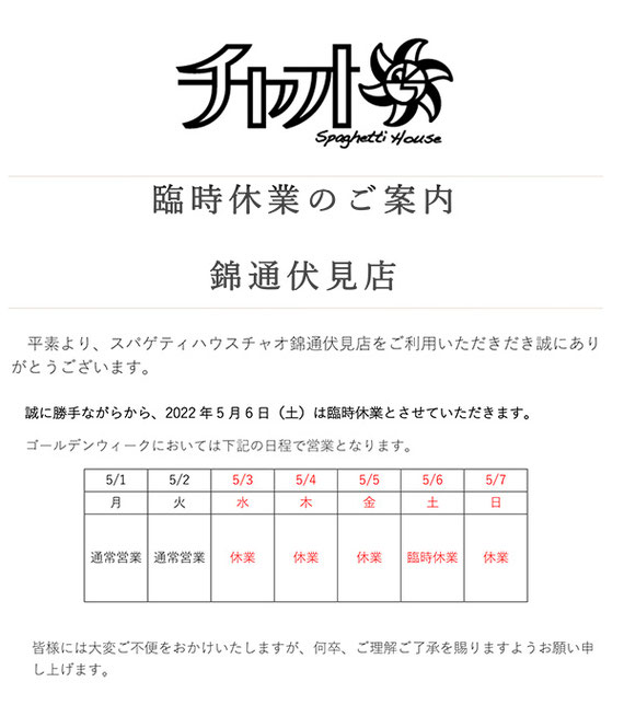 チャオより - 株式会社モリタ チャオより - 株式会社モリタ