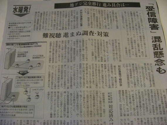 2010/09/08 朝日新聞