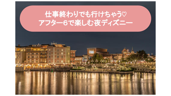 Disney Sea1