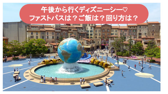Disney Sea1