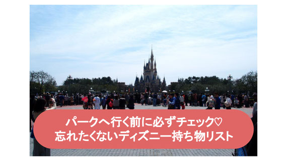 Disney