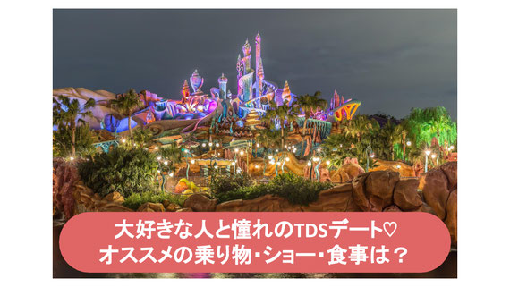 Disney Sea1