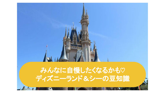 Disneyland2