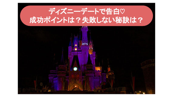 CinderellaCastle