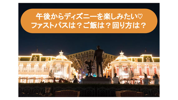 Disneyland1