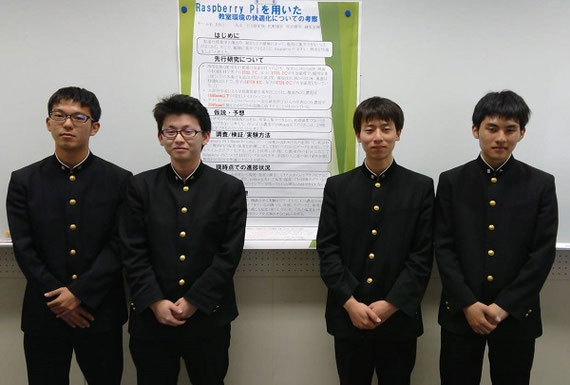 左から 細坂直輝くん、下川原佑哉くん、原田修平くん、伊藤崇人くん