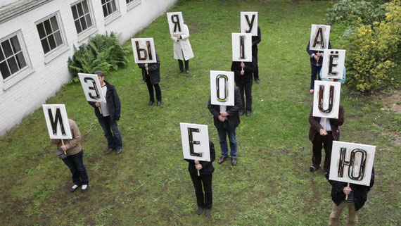 "Lautbilder für Meinungsfreiheit" - Kunstaktion in der Lessinghalle Kiel