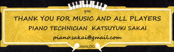 piano-sakai ページ！