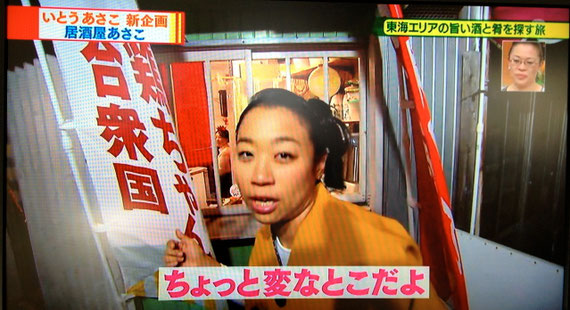 中京テレビ　PS　殿町珈琲ロケ　２０１３年１月２０日放映