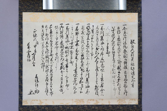 藤堂藩伊賀者木津家文書。伊賀国における伊賀者の史料。忍術を学ぶときに取り交わした師弟の間での誓約書。忍術を勉強していたことがわかる。