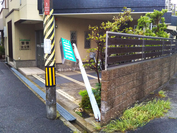 台風21号で曲がったポール看板