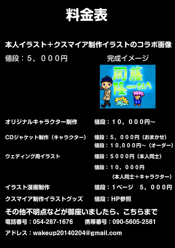 お仕事 クスマイアの部屋 デザイン依頼受付中