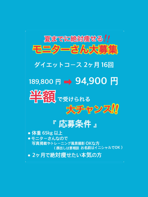 モニター募集