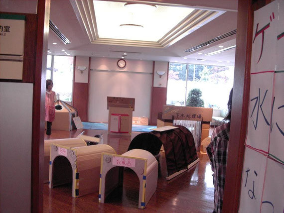 ごども参加の水に関する展示