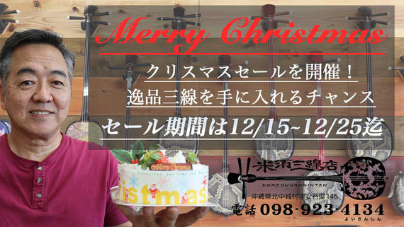 クリスマスセール広告