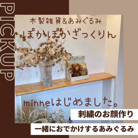 あみぐるみを木箱に入れて玄関に飾ると可愛い