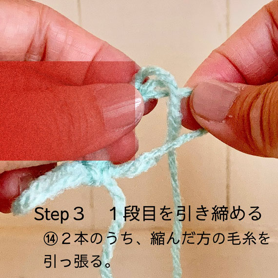 Step3 1段目の引き締め