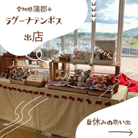 ラグーナテンボスでハンドメイドマルシェに出店している風景
