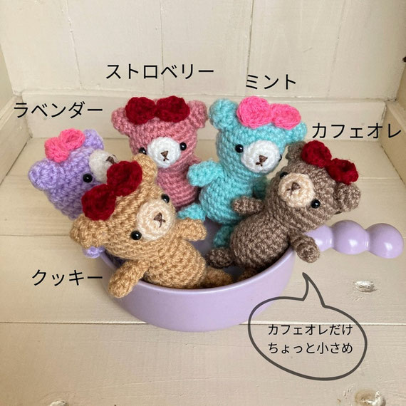 あみぐるみキーホルダーのカラーバリエーション