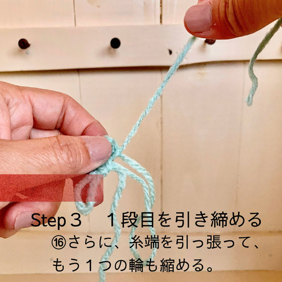 Step3 1段目の引き締め