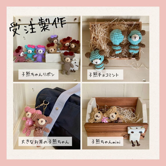 相談窓口　まとめて売る　あみぐるみ　ぬいぐるみ　キーホルダー 相談窓口 まとめて売る あみぐるみ ぬいぐるみ キーホルダー