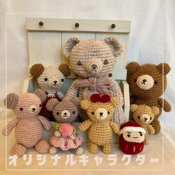 オリジナルキャラクターのあみぐるみたち大集合