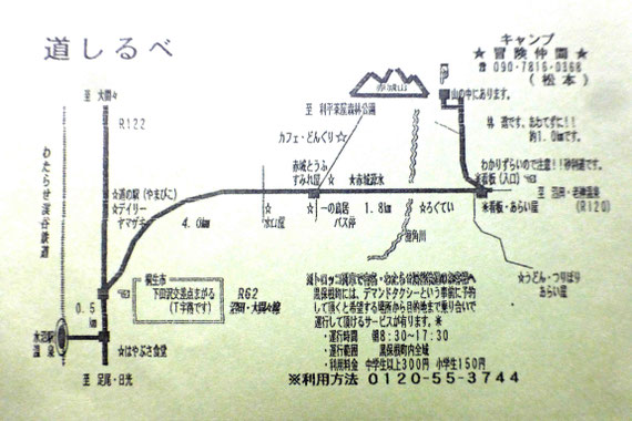 キャンプ冒険仲間