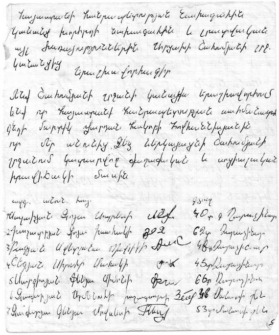 ԵՐԱՇԽԱՎՈՐՀԱԳԻՐ 1992