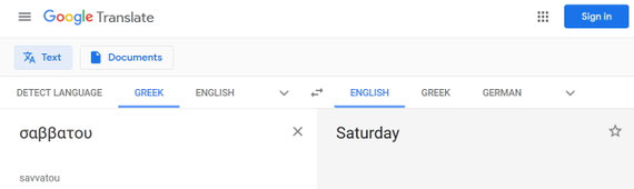 σαββατου translation saturday sabbath