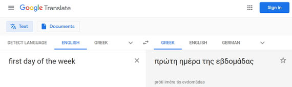 πρώτη ημέρα της εβδομάδας first day week resurrection