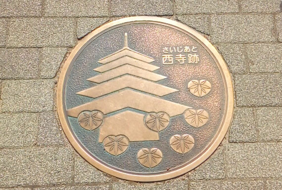 京都観光タクシー永田観光ツアー 西寺跡マンホールプレート