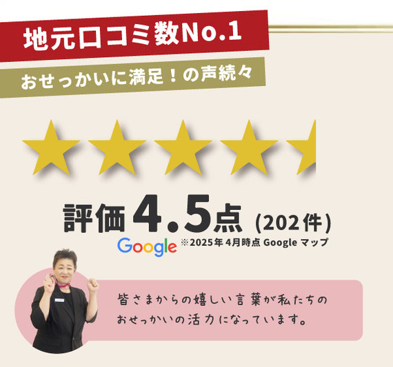 会員様の声が何よりの証拠です。