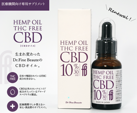 2023/6/2 CBDオイル新発売! - セリスタ株式会社 / Selista Inc. 2023/6/2 CBDオイル新発売! - セリスタ株式会社 / Selista Inc.