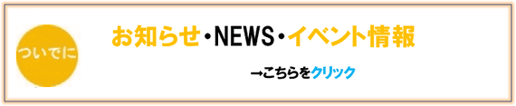 東灘区岡本　摂津本山　天上川接骨院・鍼灸院