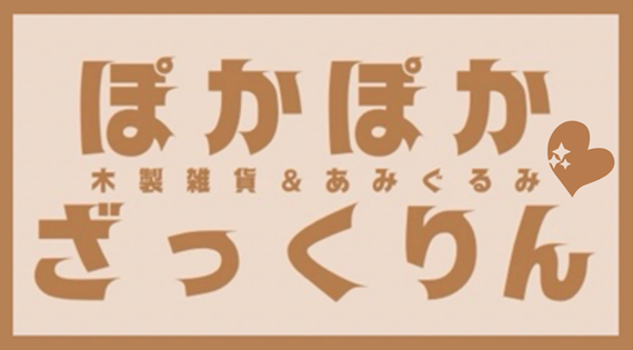 ハートの中に３つの星を散りばめたロゴ