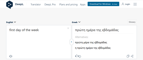 την πρώτη ημέρα της εβδομάδας sunday frist day week