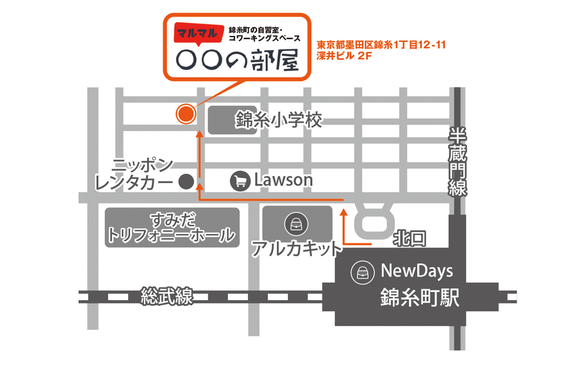 マルマルの部屋 墨田区錦糸町の自習 ワークスペース マルマルの部屋 墨田区錦糸町の自習室