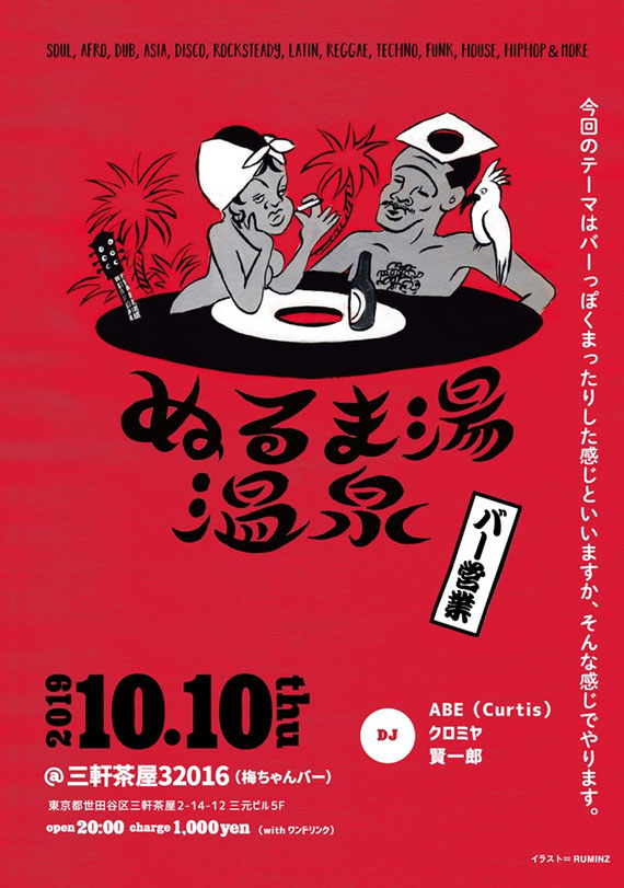 Bar Curtisは令和２年４月16日から５月31日までの期間 00 5 00までの営業を休業します あしからず カーティス Curtis 新宿三丁目