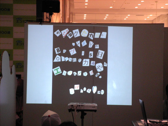 「怪盗えころG」からの挑戦状が届いた