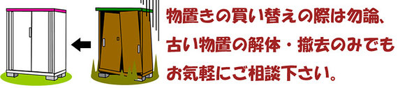 埼玉 不用品回収 埼玉の不用品処分 粗大ごみ 片付け業務