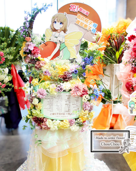 The Idolm@ster Million Live　sidem　フラスタ　Kアリーナ　横浜　フラワースタンド　リース　三日月　造花　オーダーフラスタ　シュシュ　ChouChou