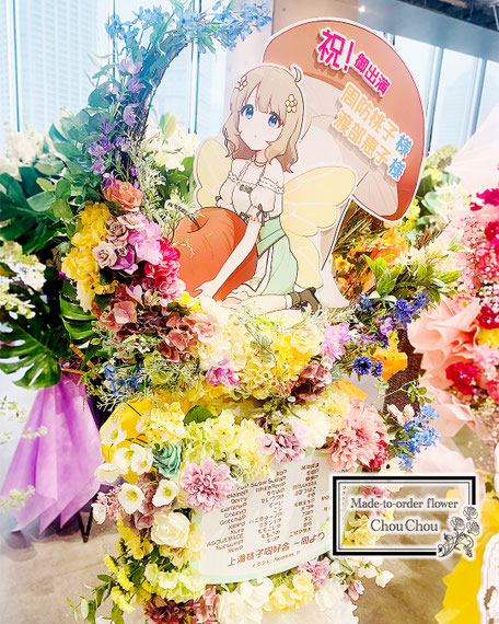The Idolm@ster Million Live　sidem　フラスタ　Kアリーナ　横浜　フラワースタンド　リース　三日月　造花　オーダーフラスタ　シュシュ　ChouChou