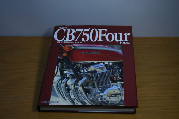 ホンダ CB750Four