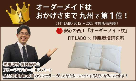 枕とマットレス専門店　スリープキューブ和多屋　「フィットする眠り」で検索！