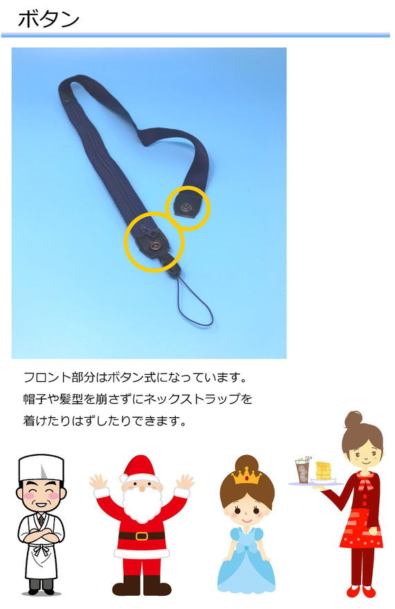 ネックストラップ 女性が活躍できる会社 ペアコム株式会社 ネックストラップ 女性が活躍できる会社 ペアコム株式会社