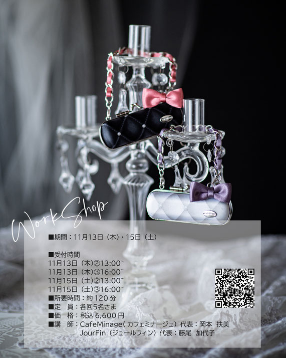 JourFin ジュールフィン ラブリボン LoveRibbon リボン リボン教室 リボン教室芦屋 リボン リボンワーク リボン資格 リボンレッスン リボンショルダー 携帯ショルダーストラップ スマホストラップ スマホストラップ 木馬リボン MOKUBAリボン リボンチェーン